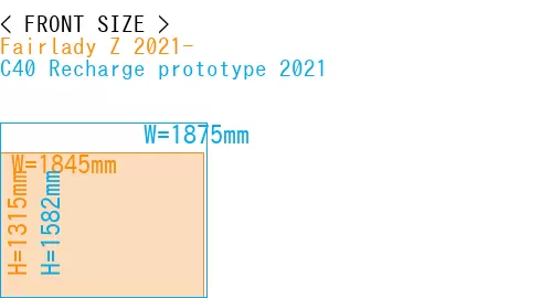#Fairlady Z 2021- + C40 Recharge prototype 2021
